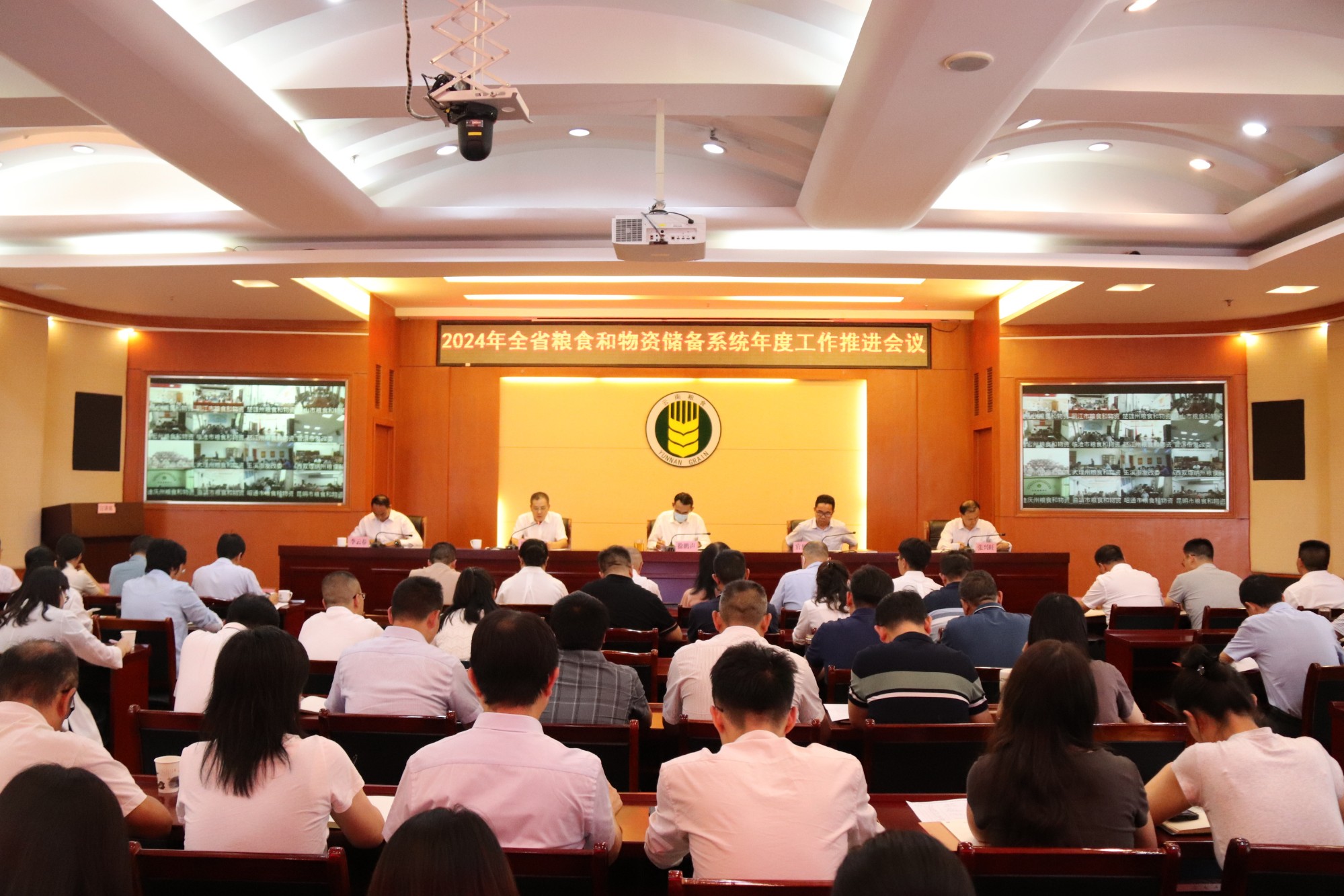2024年云南省糧食和物資儲備系統年度工作推進會在昆明召開